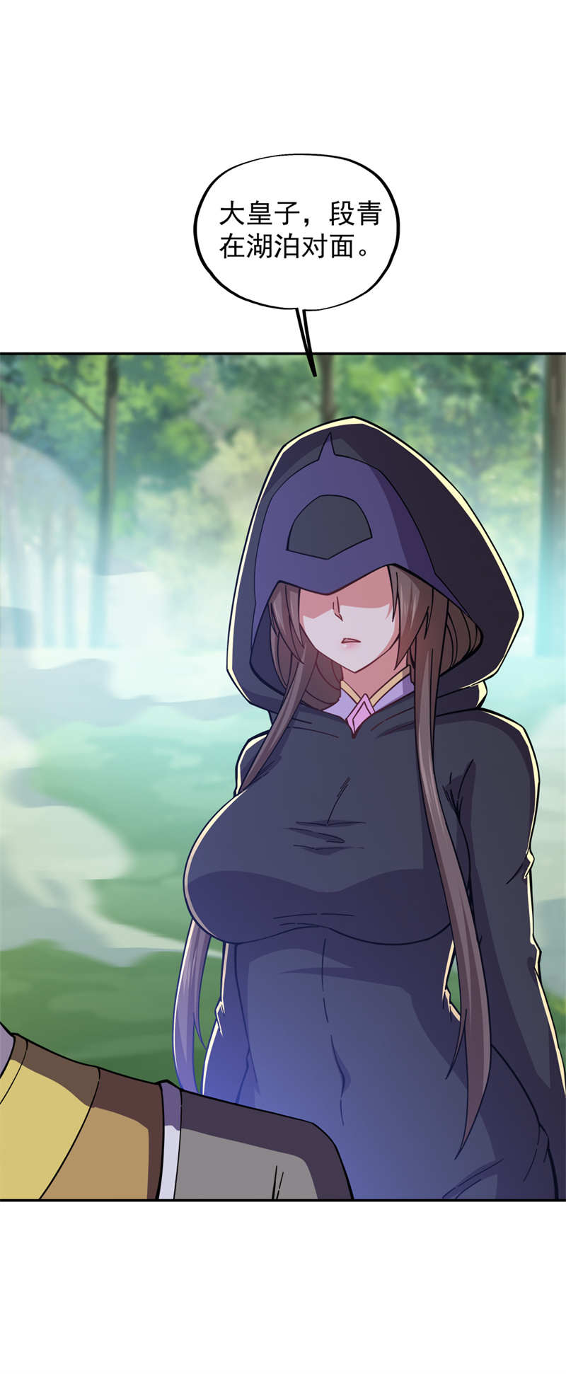 绝世战魂第331话 龙渊秘境