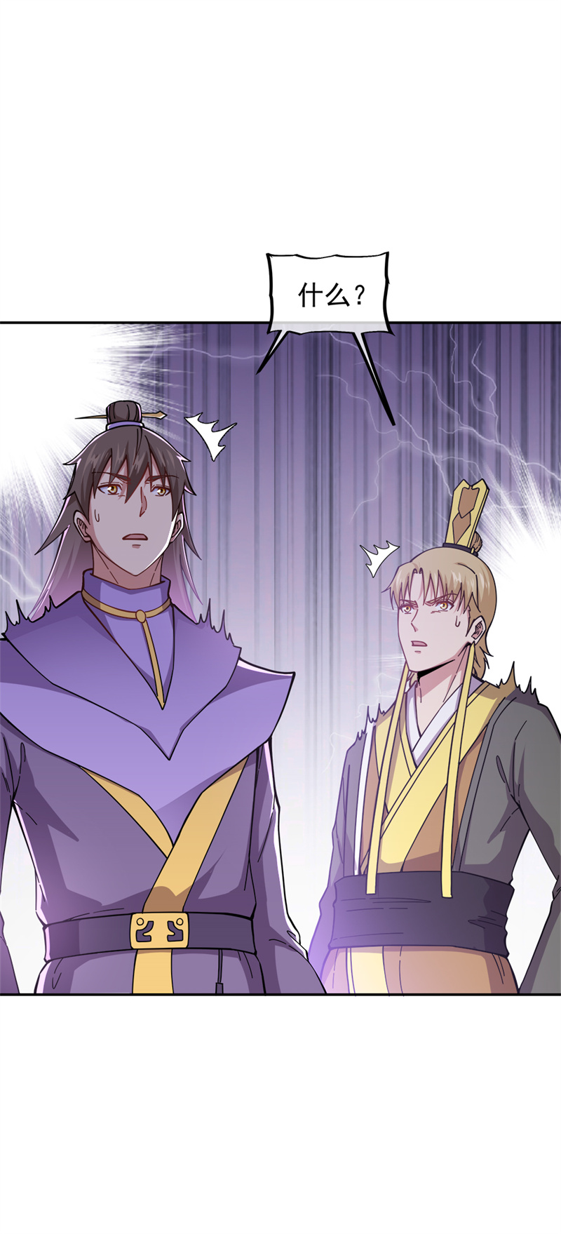 绝世战魂第331话 龙渊秘境