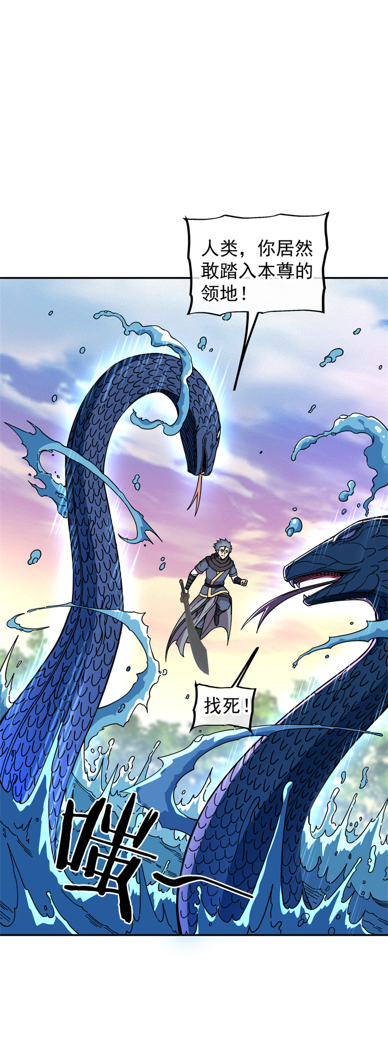 绝世战魂第331话 龙渊秘境