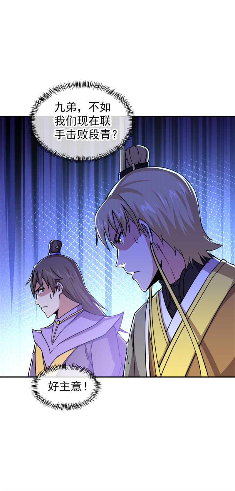 绝世战魂第332话 龙渊果之争