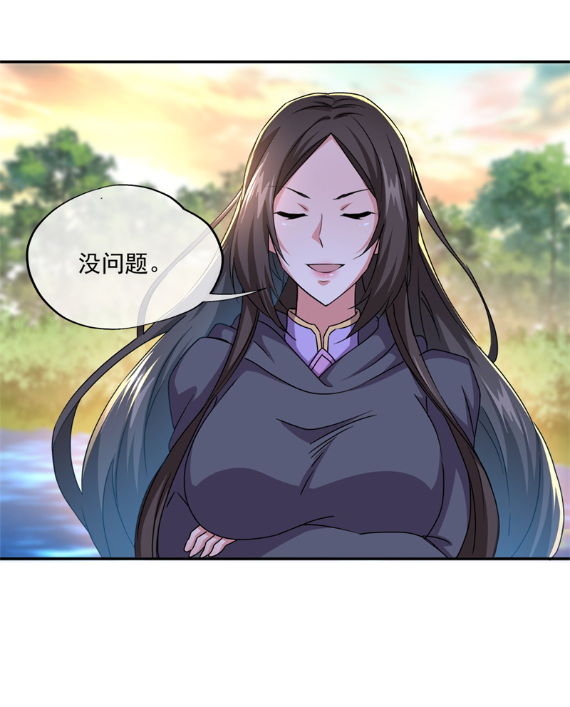 绝世战魂第332话 龙渊果之争