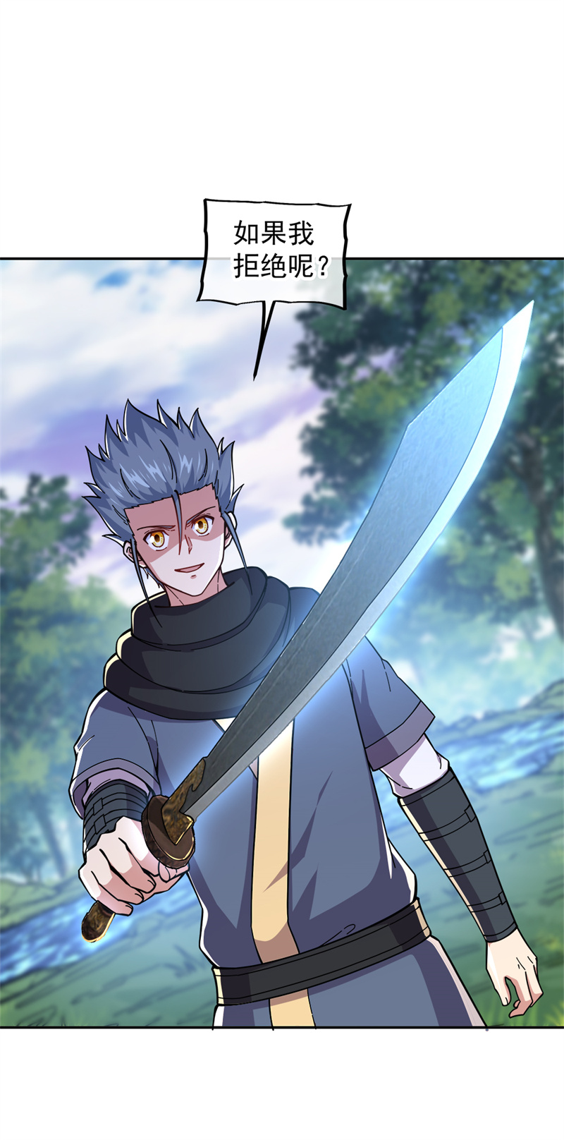 绝世战魂第332话 龙渊果之争