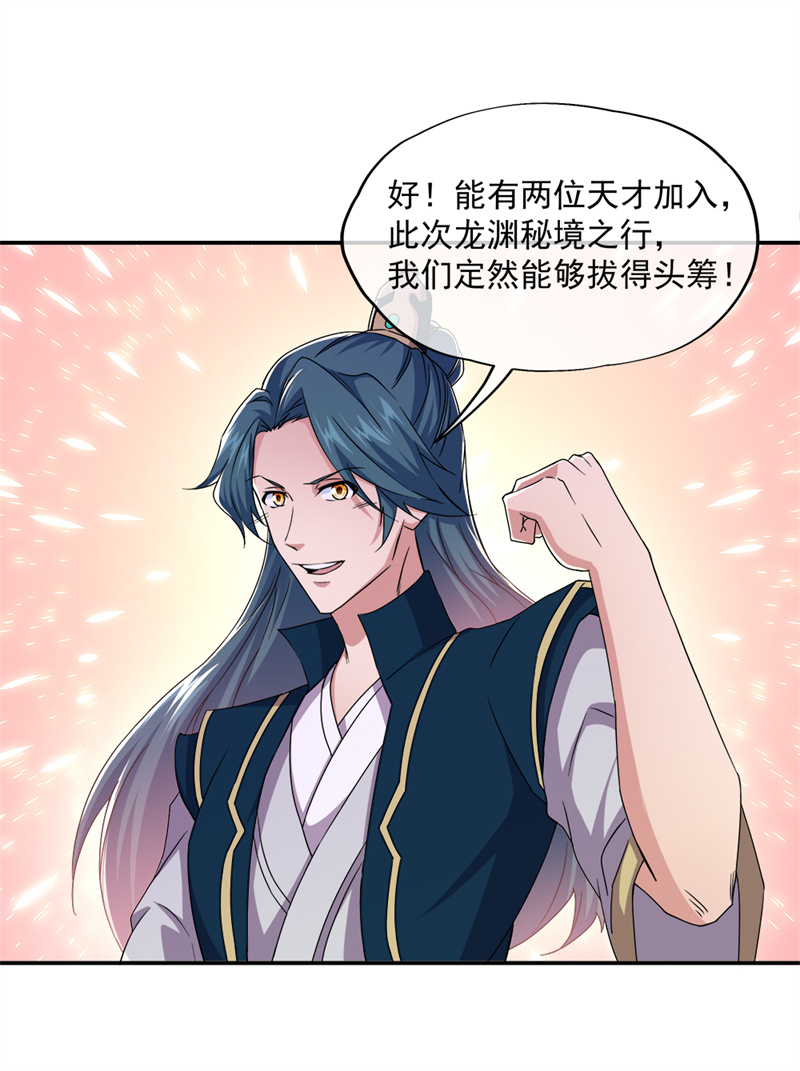 绝世战魂第332话 龙渊果之争