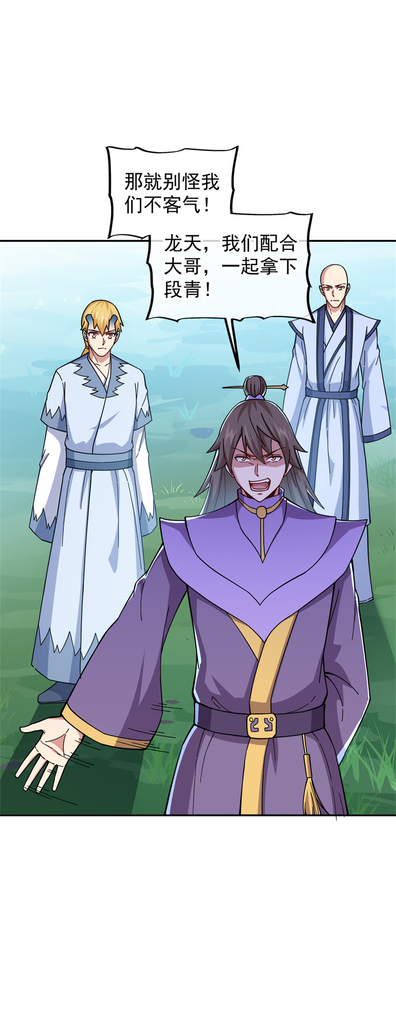 绝世战魂第332话 龙渊果之争