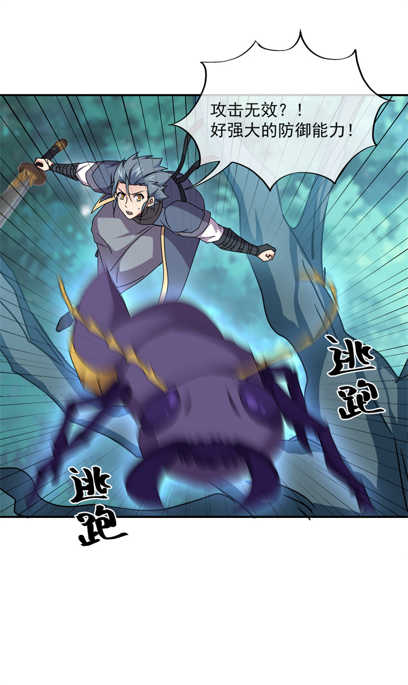 绝世战魂第332话 龙渊果之争