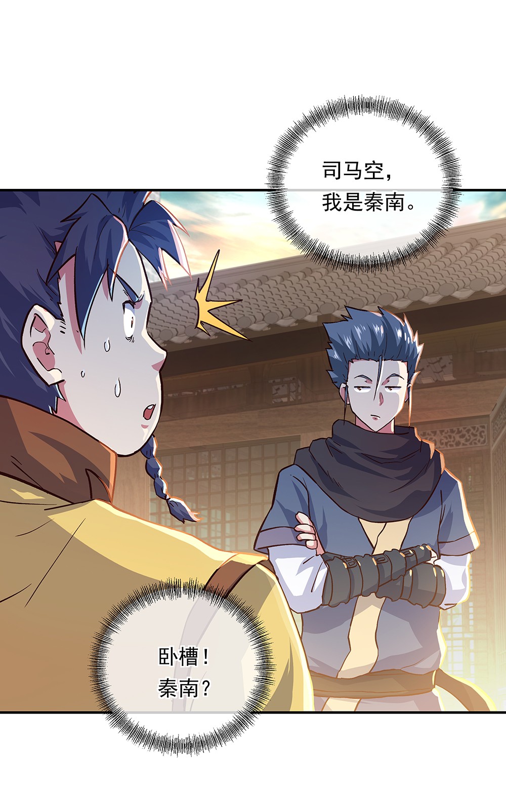 绝世战魂第331话 龙渊秘境