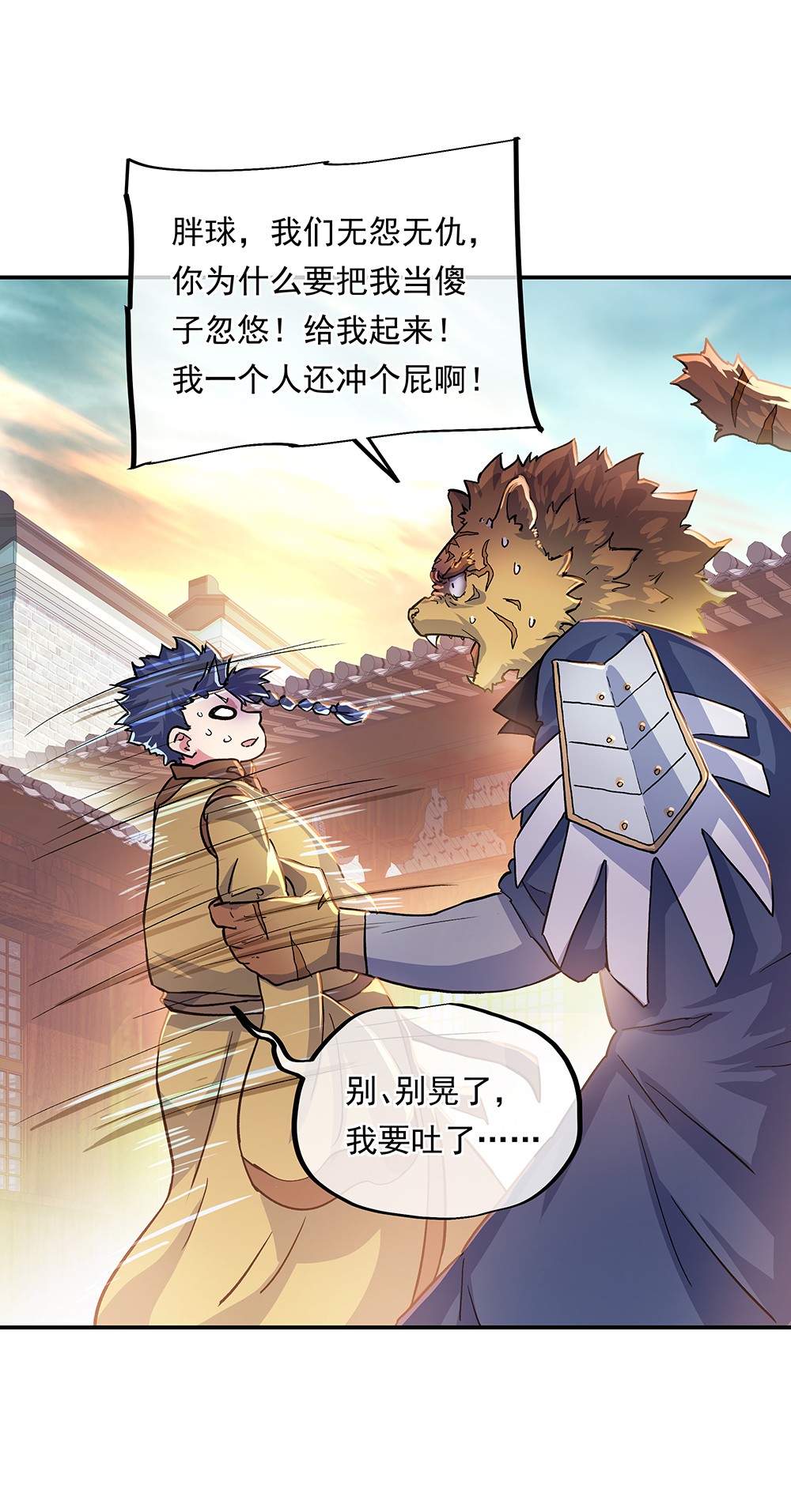 绝世战魂第331话 龙渊秘境