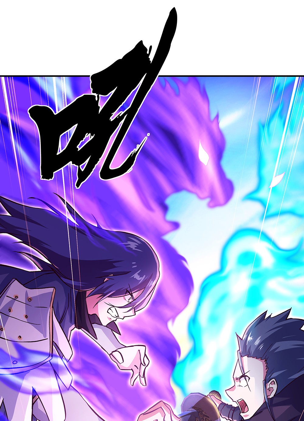 绝世战魂第331话 龙渊秘境