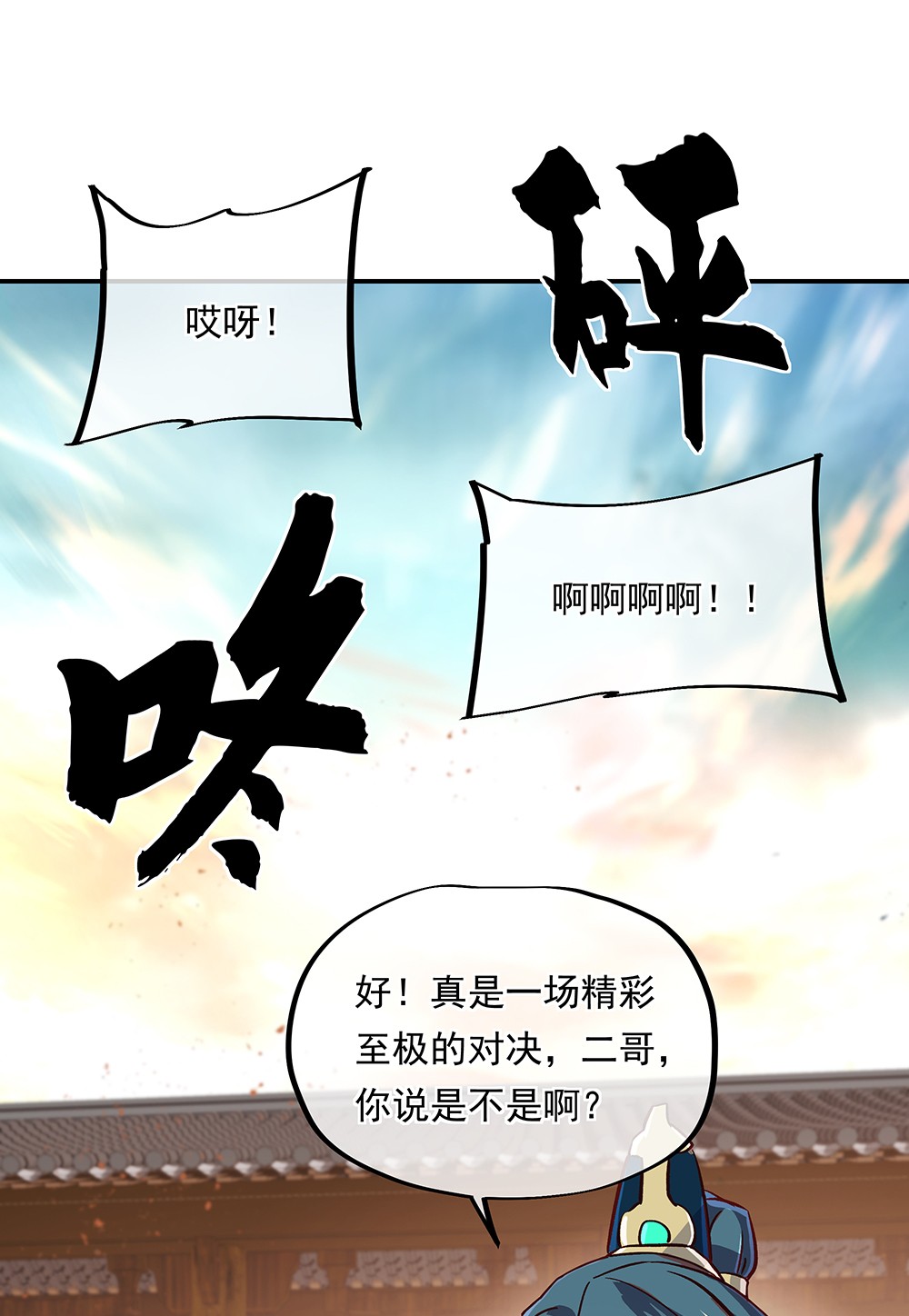 绝世战魂第331话 龙渊秘境