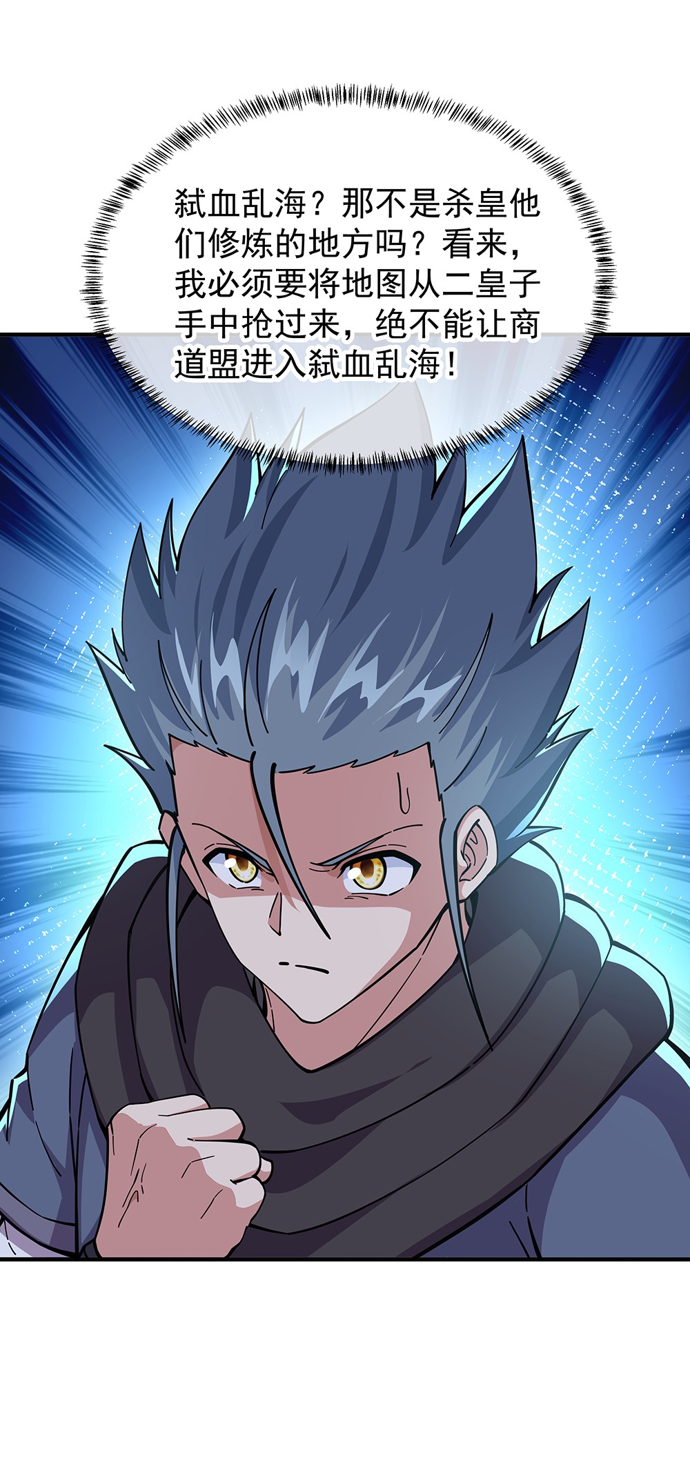 绝世战魂第331话 龙渊秘境