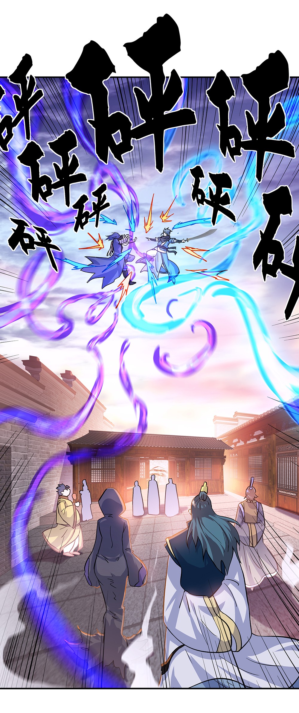 绝世战魂第331话 龙渊秘境