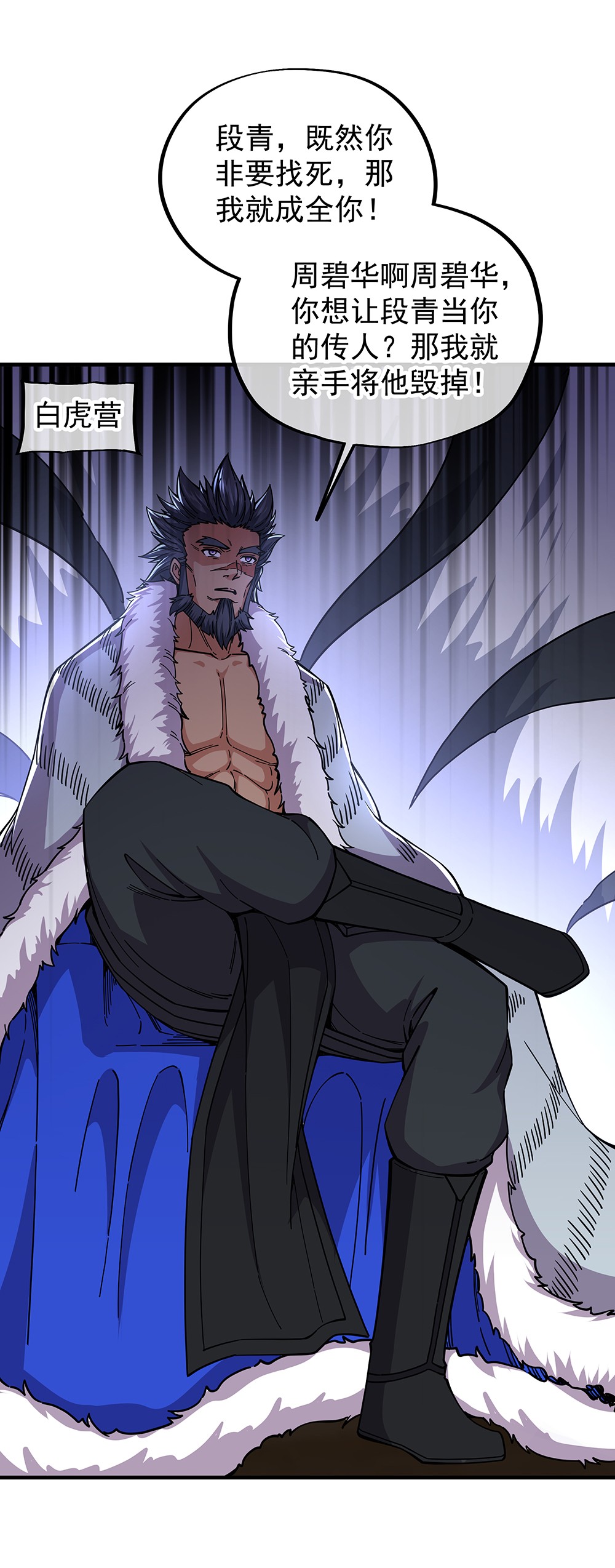 绝世战魂第331话 龙渊秘境