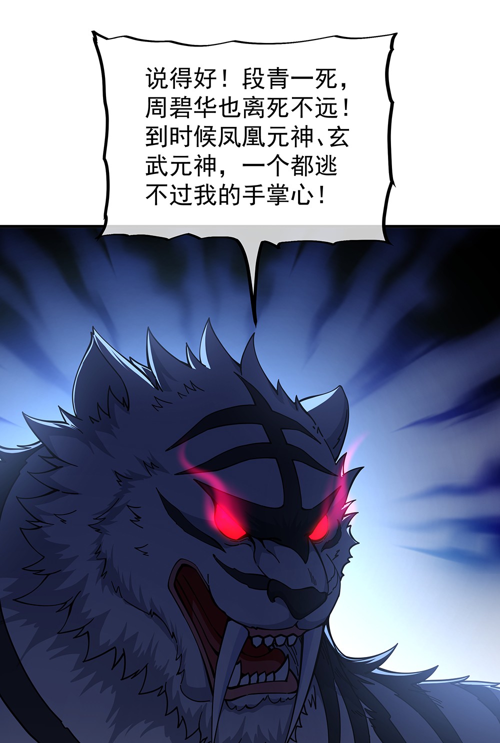 绝世战魂第331话 龙渊秘境