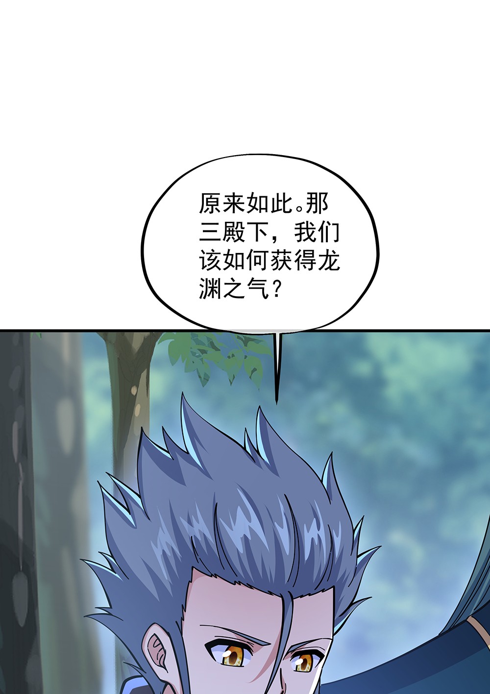 绝世战魂第331话 龙渊秘境