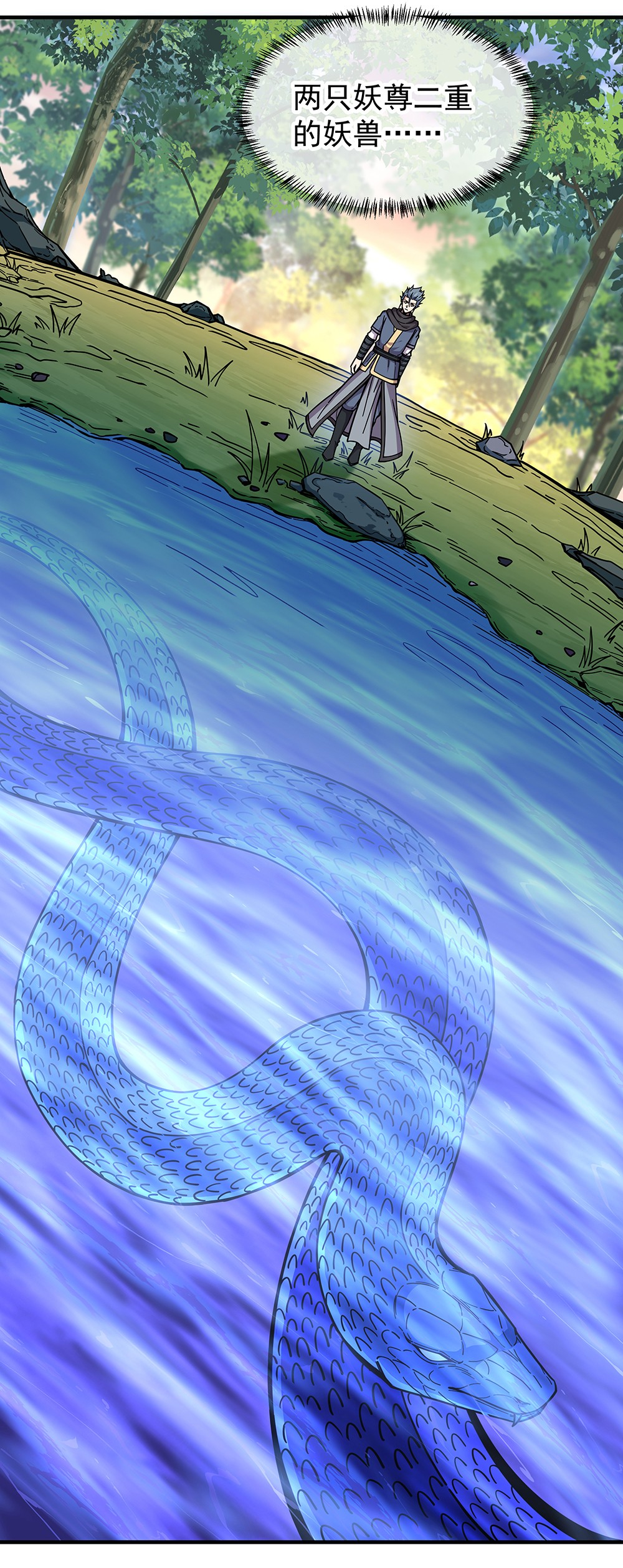 绝世战魂第331话 龙渊秘境