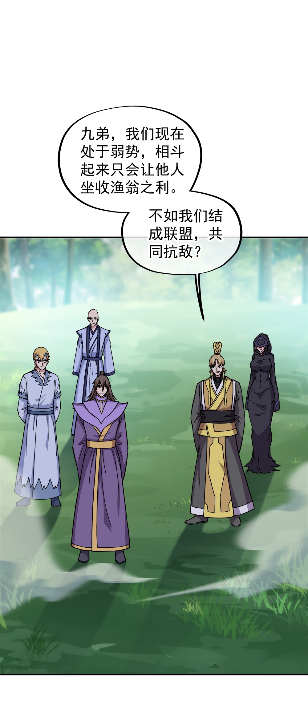 绝世战魂第331话 龙渊秘境