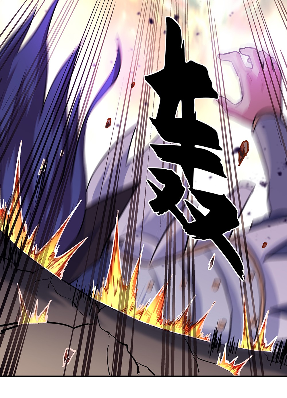 绝世战魂第331话 龙渊秘境