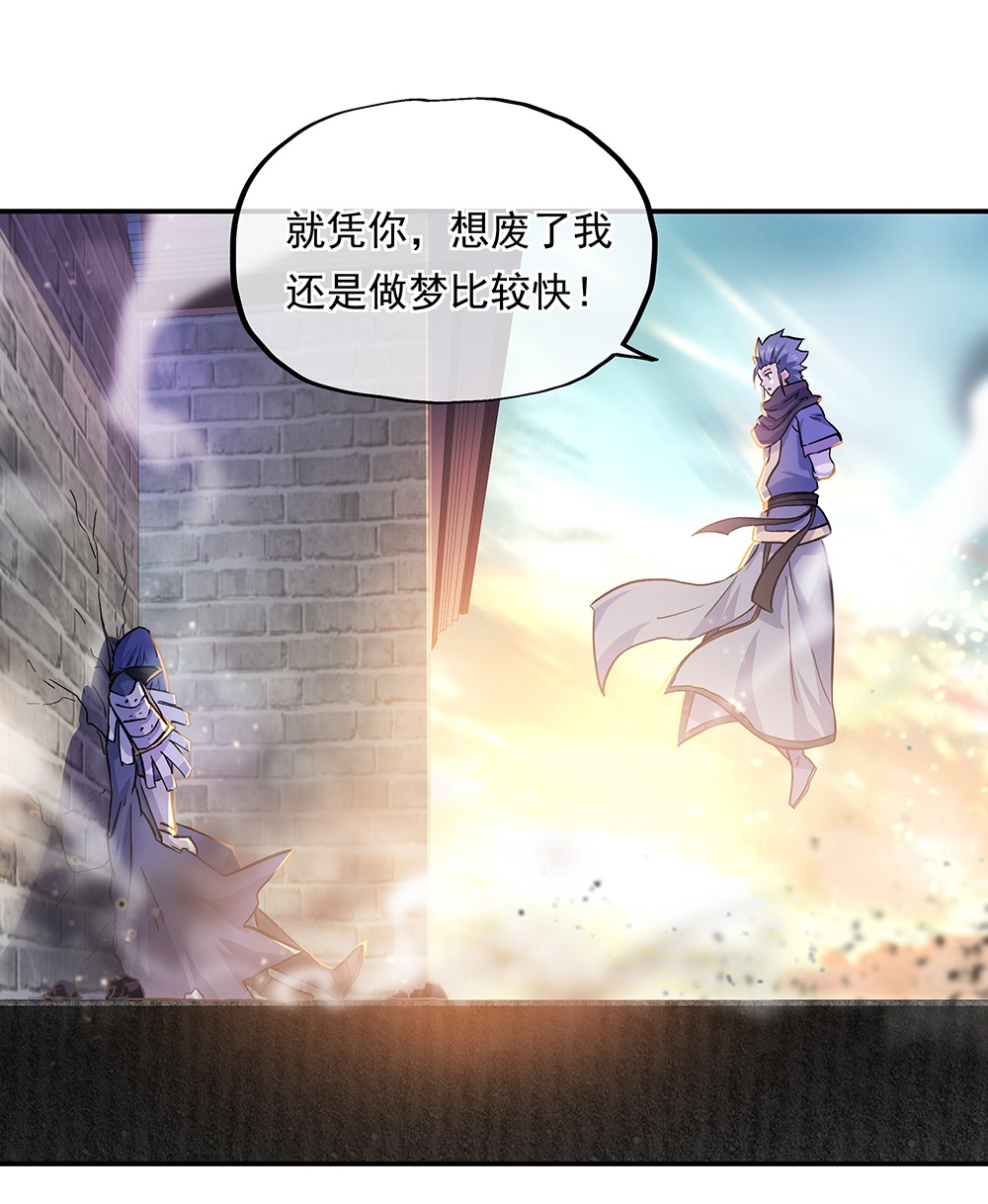 绝世战魂第331话 龙渊秘境