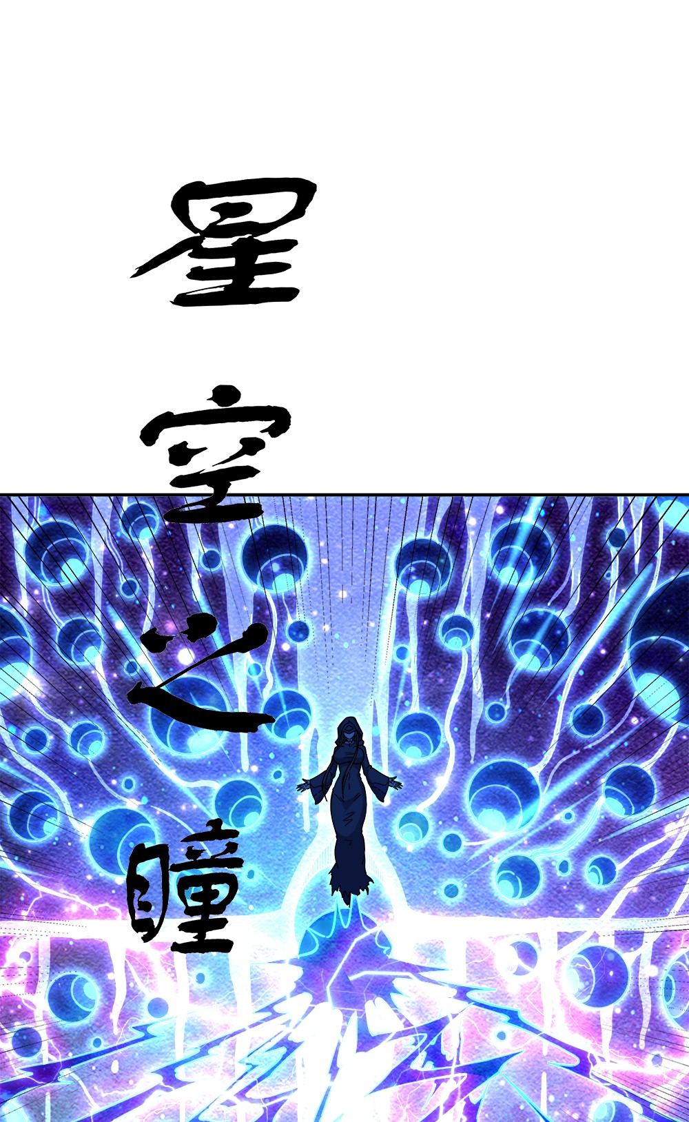 绝世战魂第332话 龙渊果之争