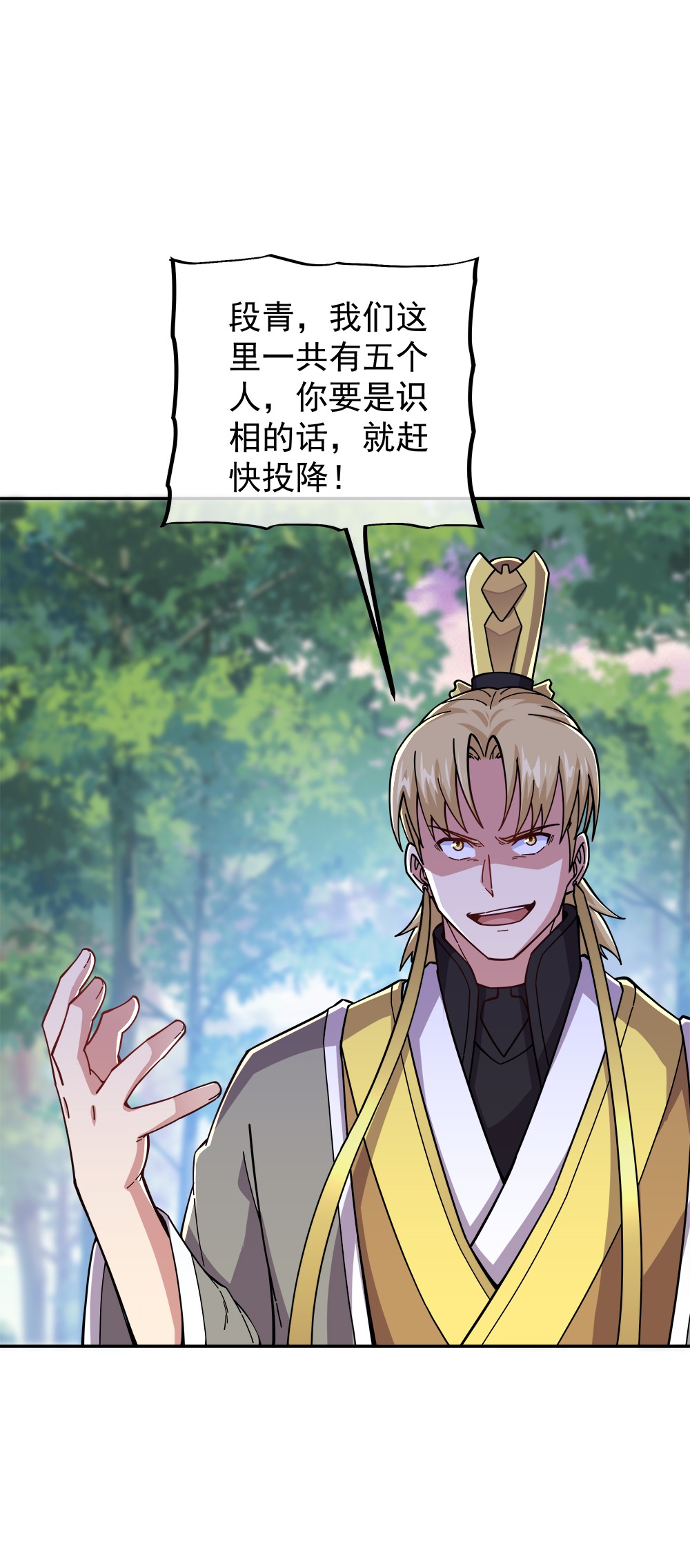 绝世战魂第332话 龙渊果之争