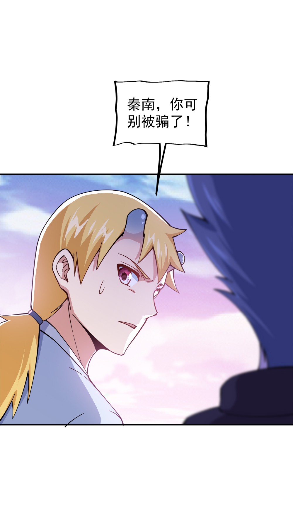 绝世战魂第332话 龙渊果之争
