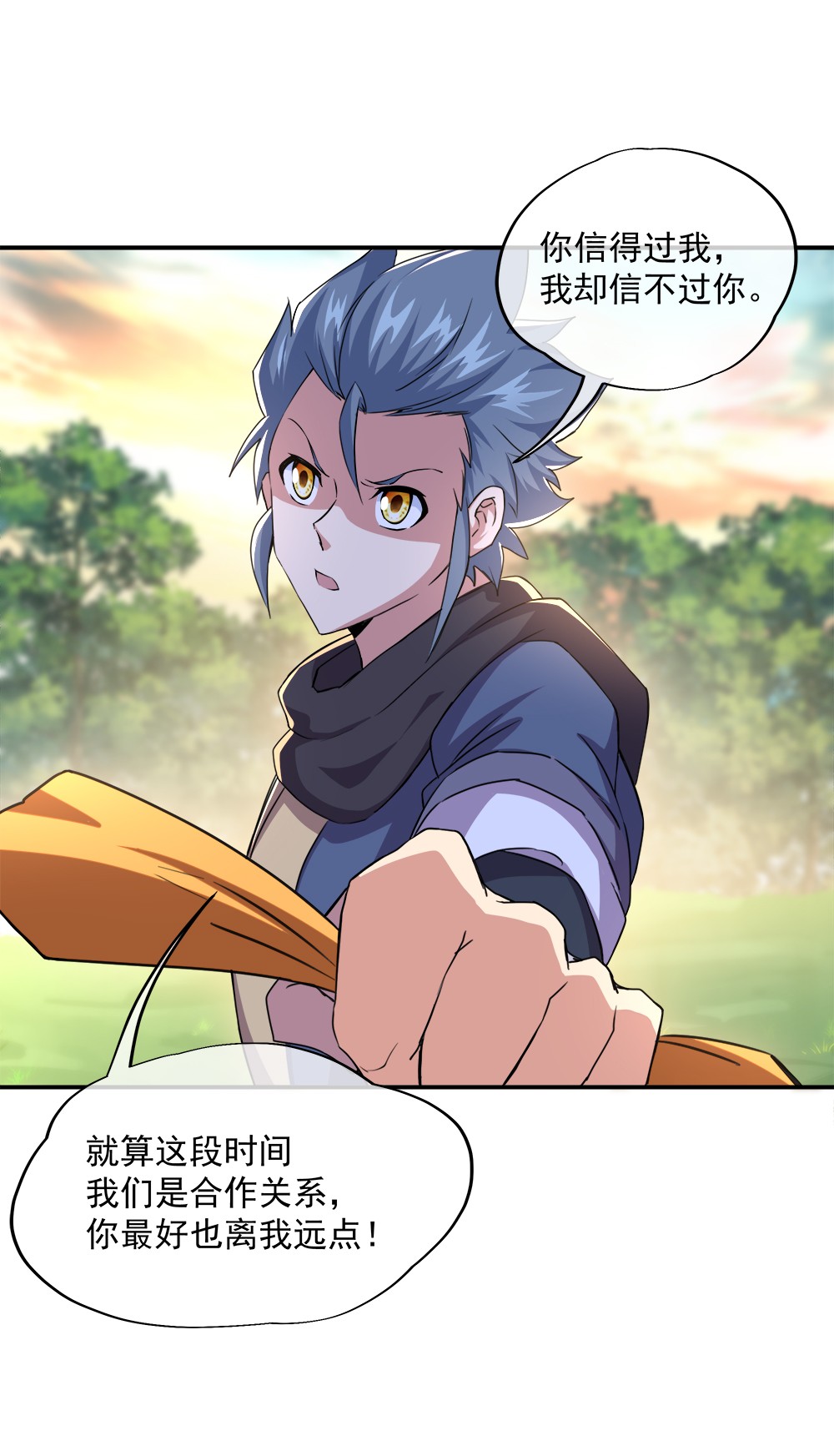 绝世战魂第332话 龙渊果之争