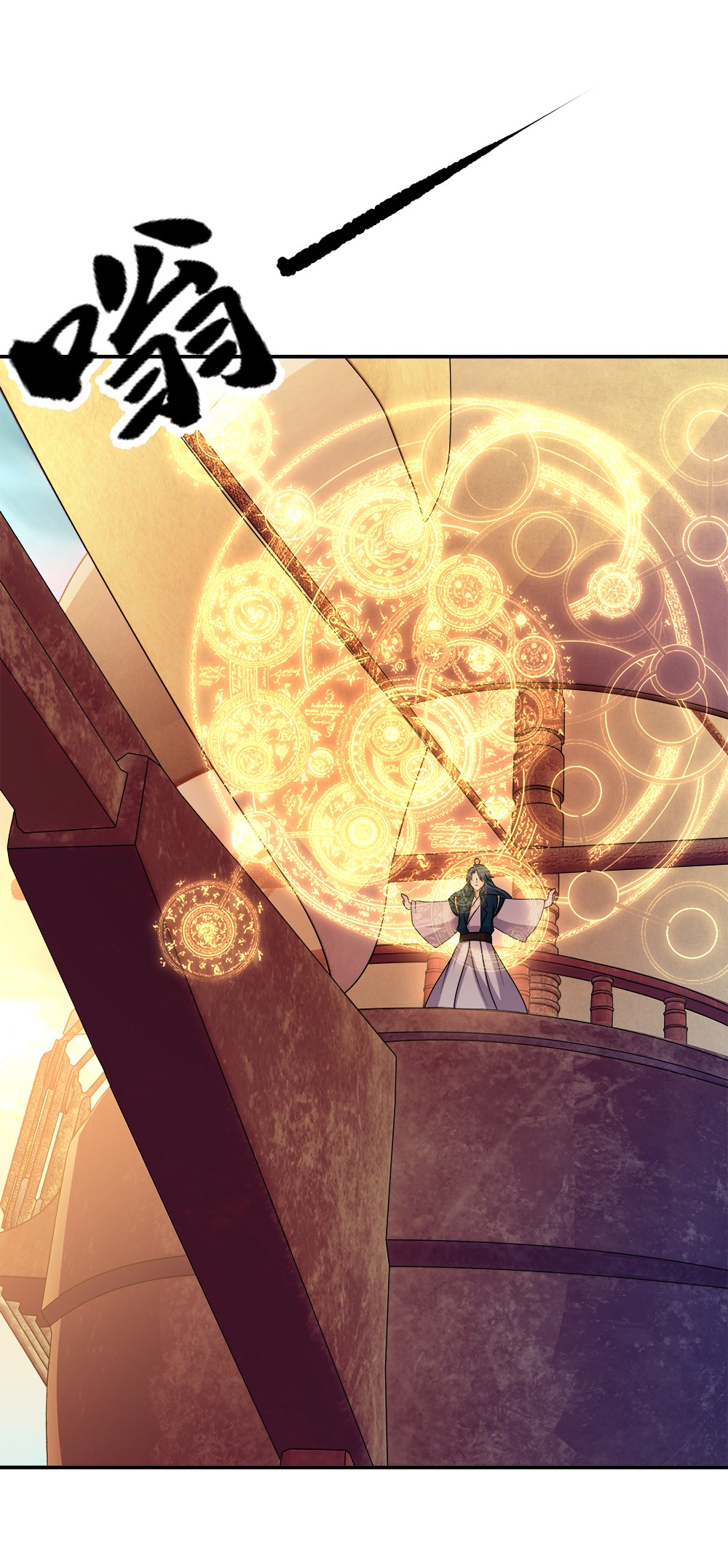 绝世战魂第332话 龙渊果之争