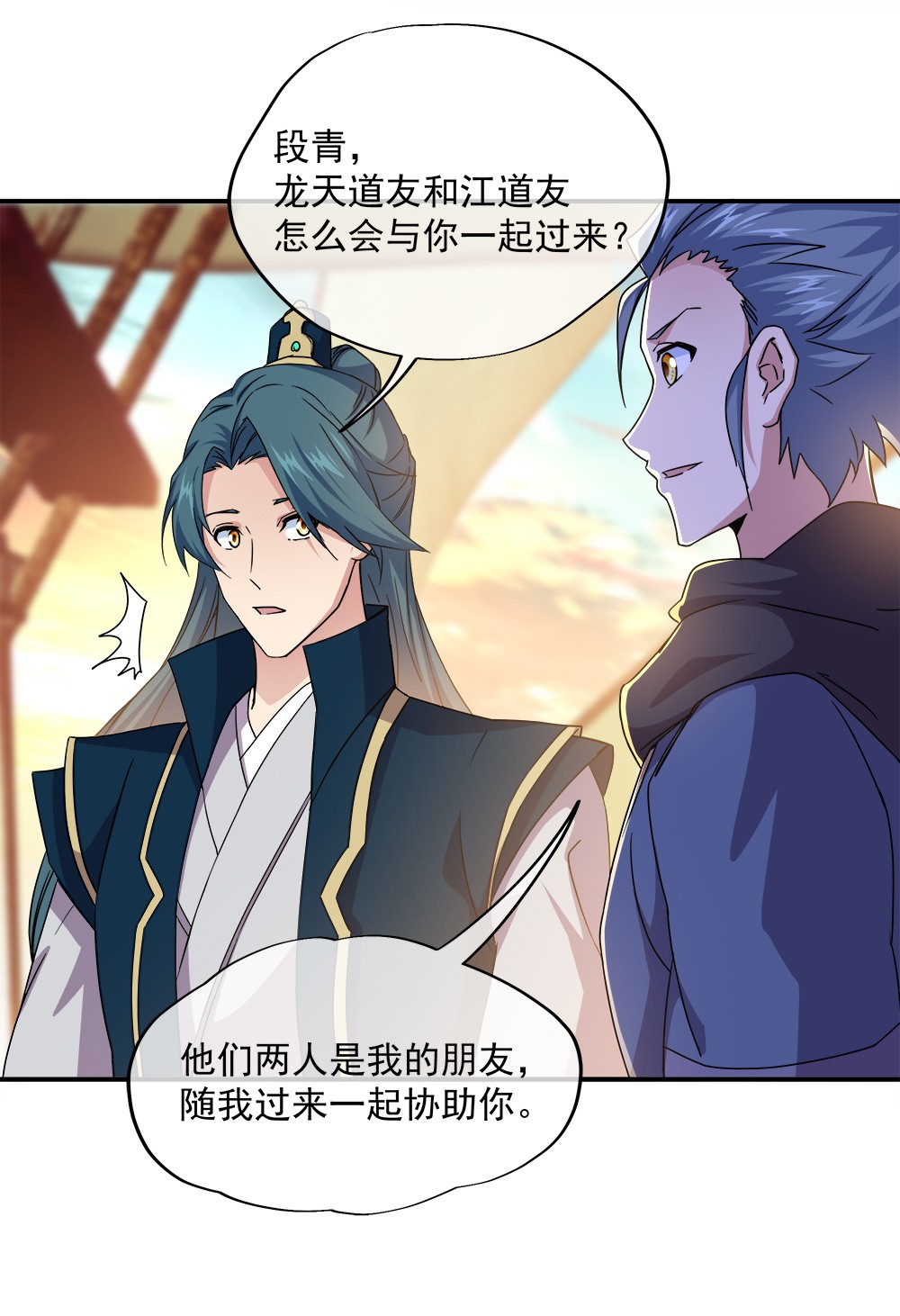 绝世战魂第332话 龙渊果之争