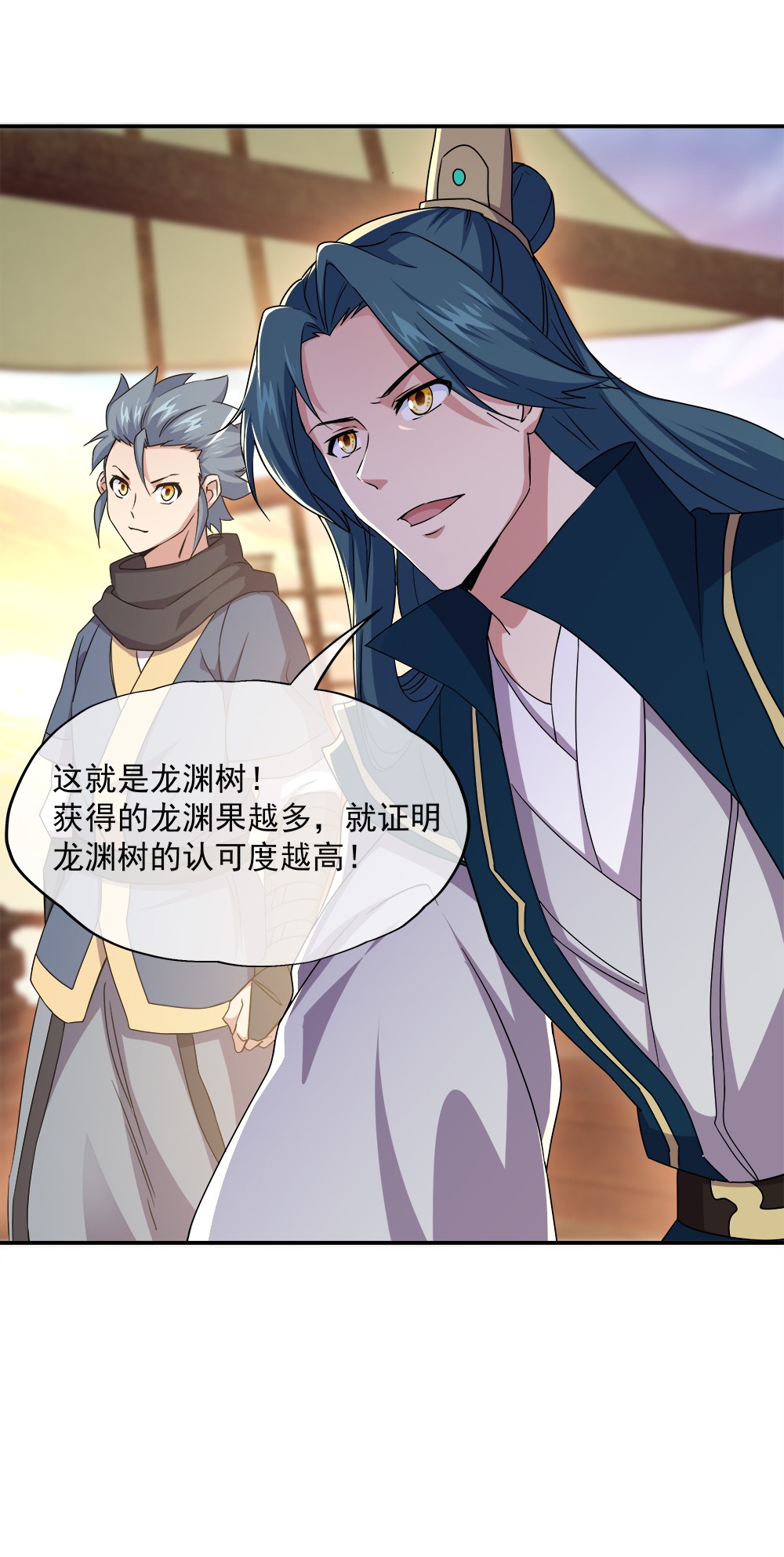 绝世战魂第332话 龙渊果之争