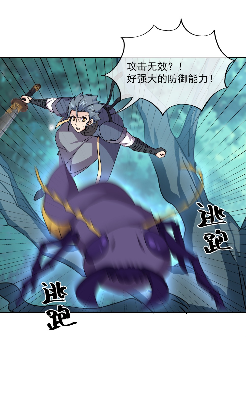 绝世战魂第332话 龙渊果之争