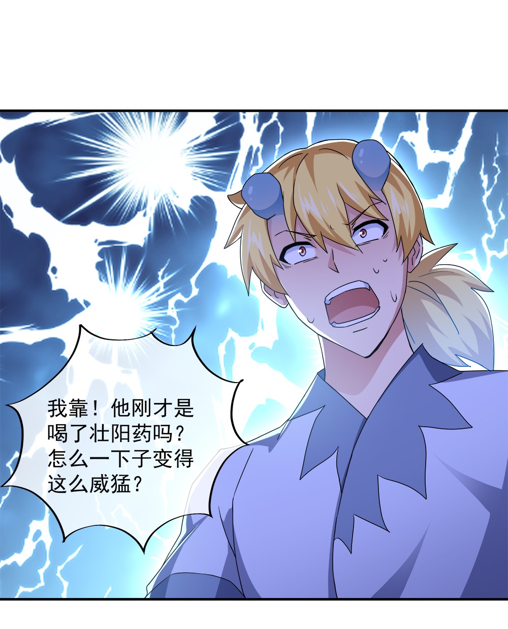 绝世战魂第332话 龙渊果之争