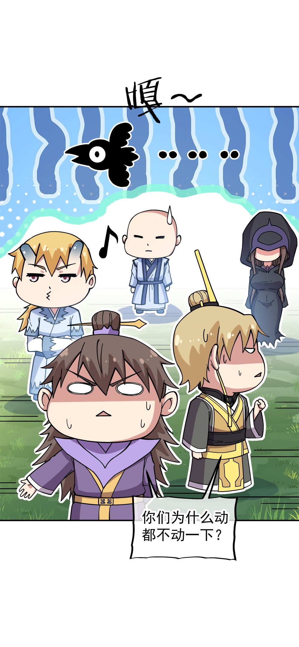 绝世战魂第332话 龙渊果之争