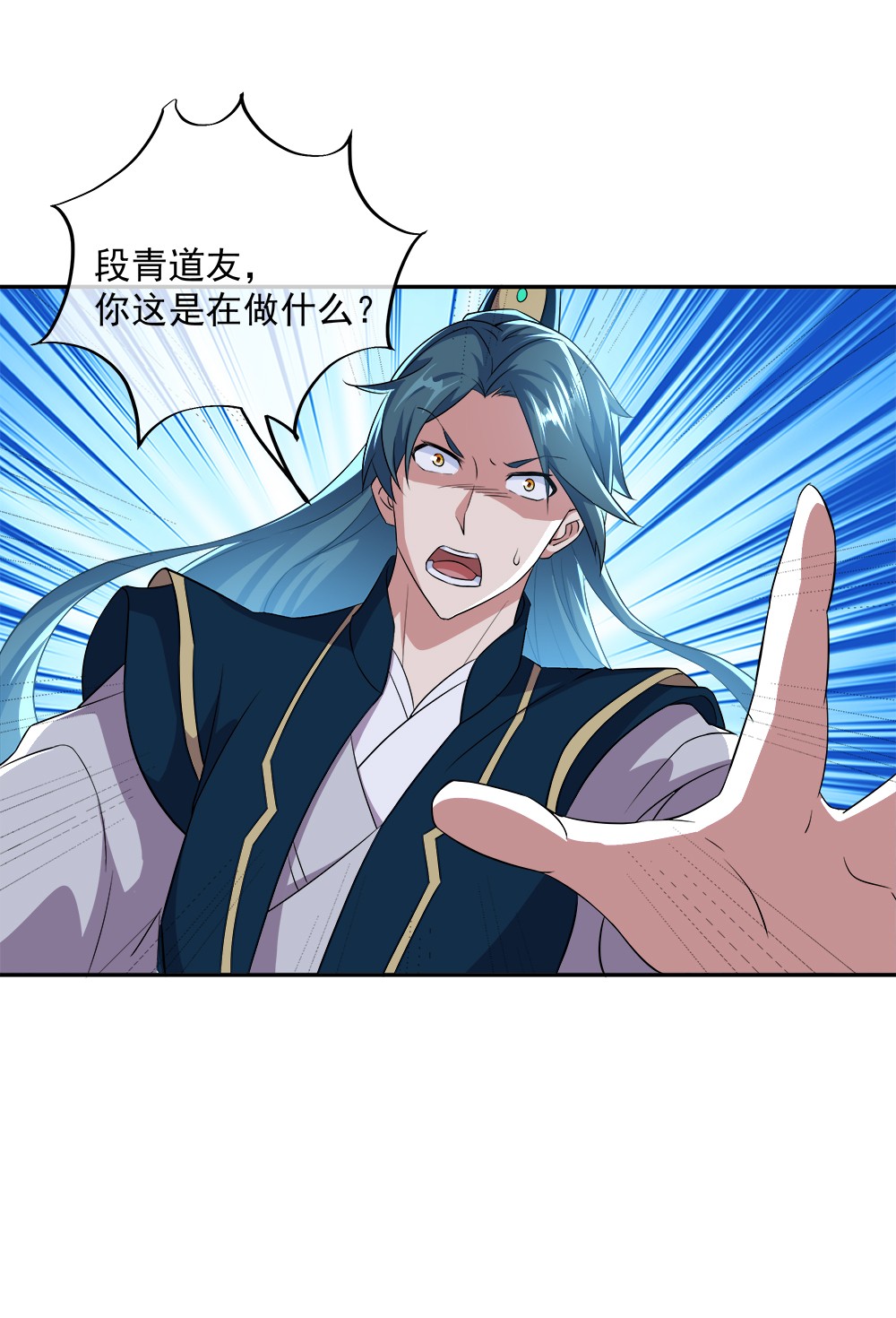 绝世战魂第333话 啸日白虎降临