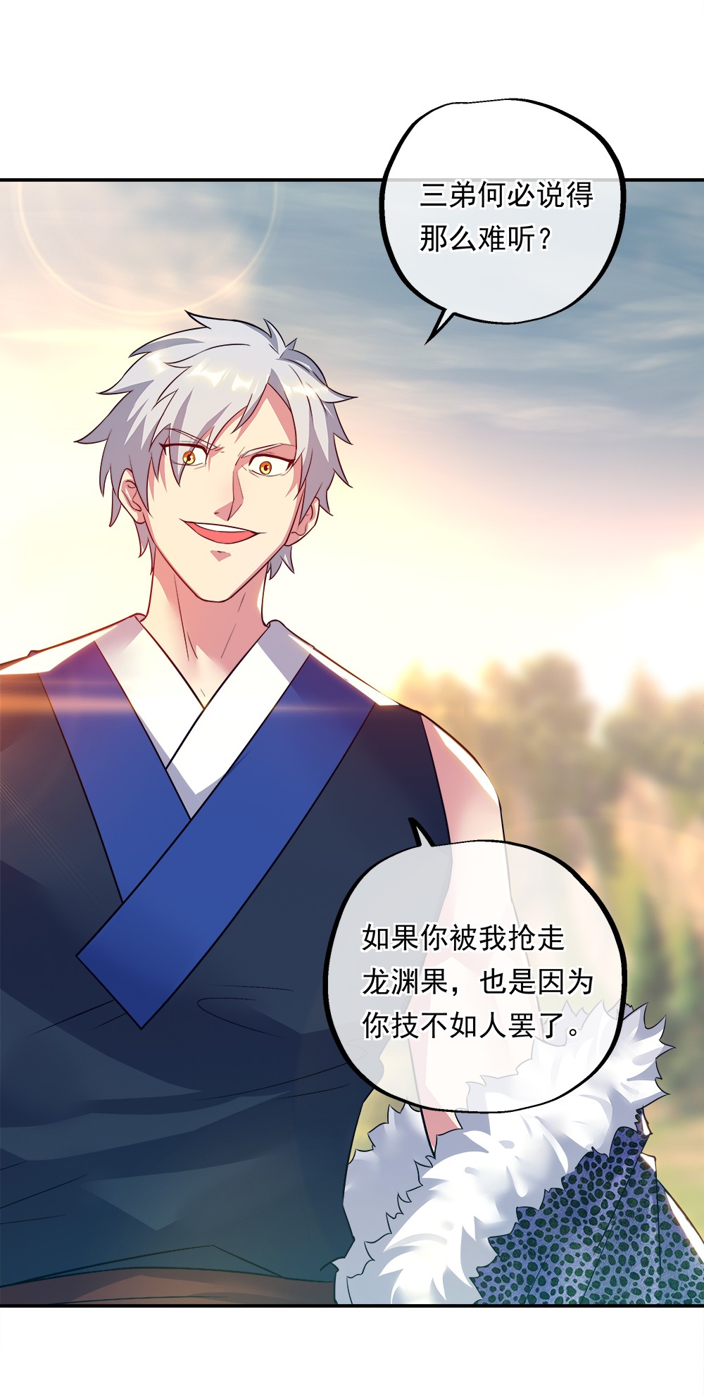 绝世战魂第333话 啸日白虎降临