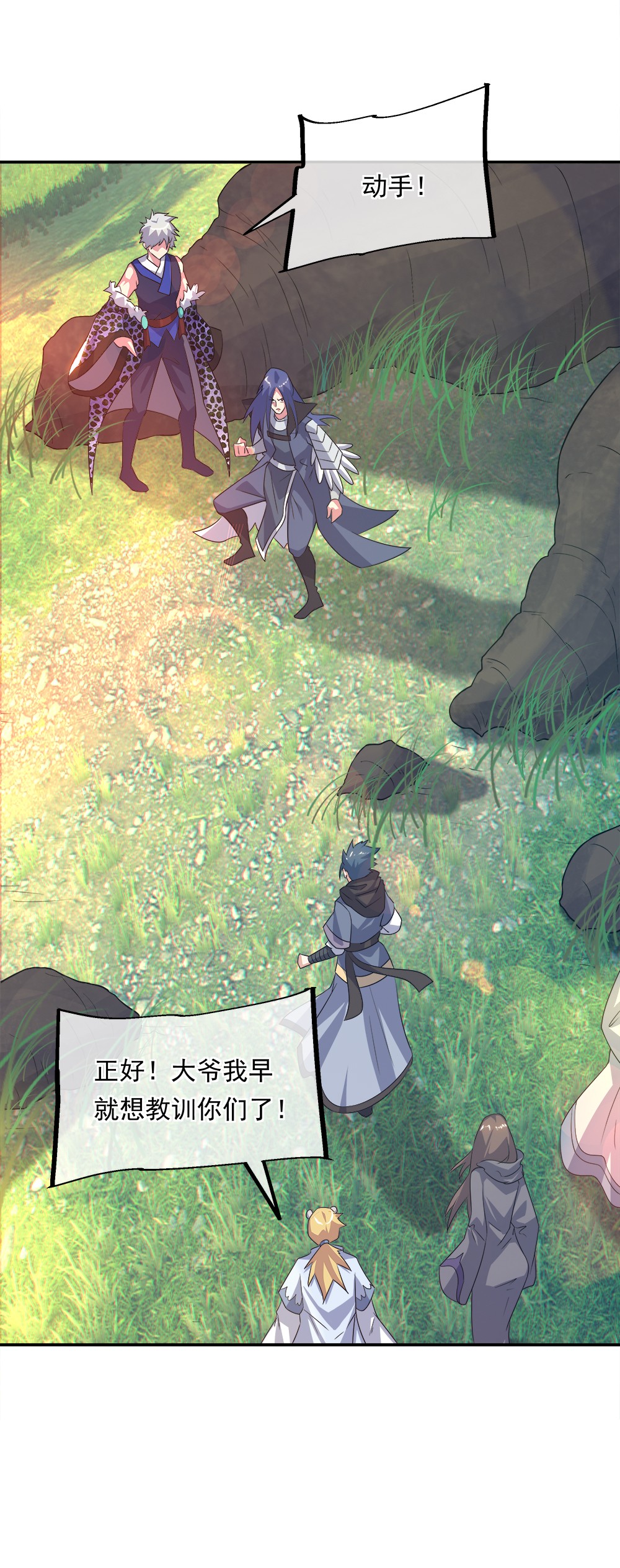 绝世战魂第333话 啸日白虎降临