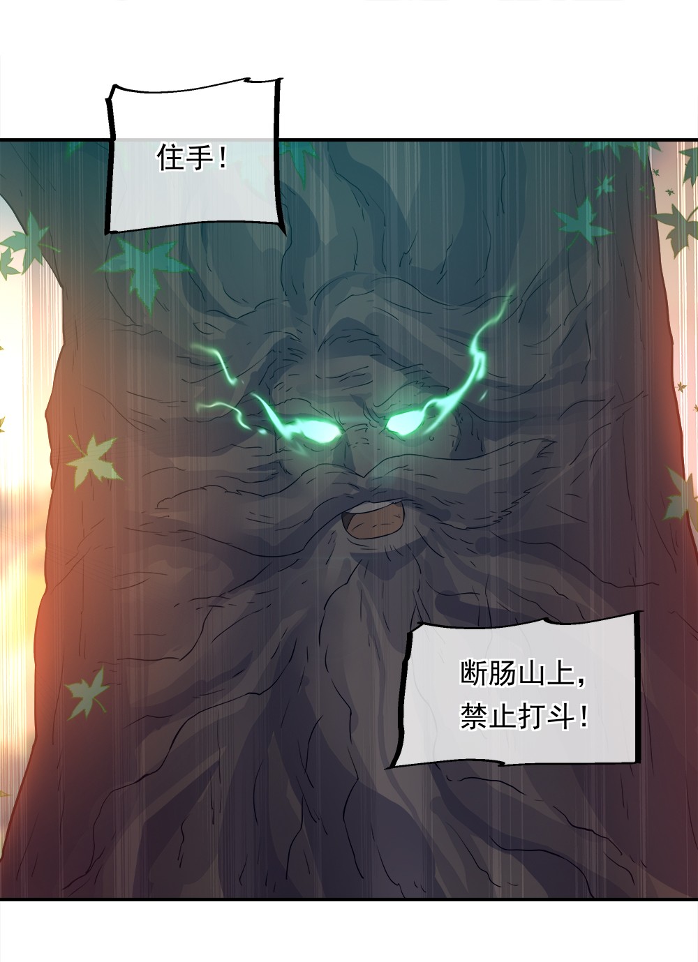 绝世战魂第333话 啸日白虎降临