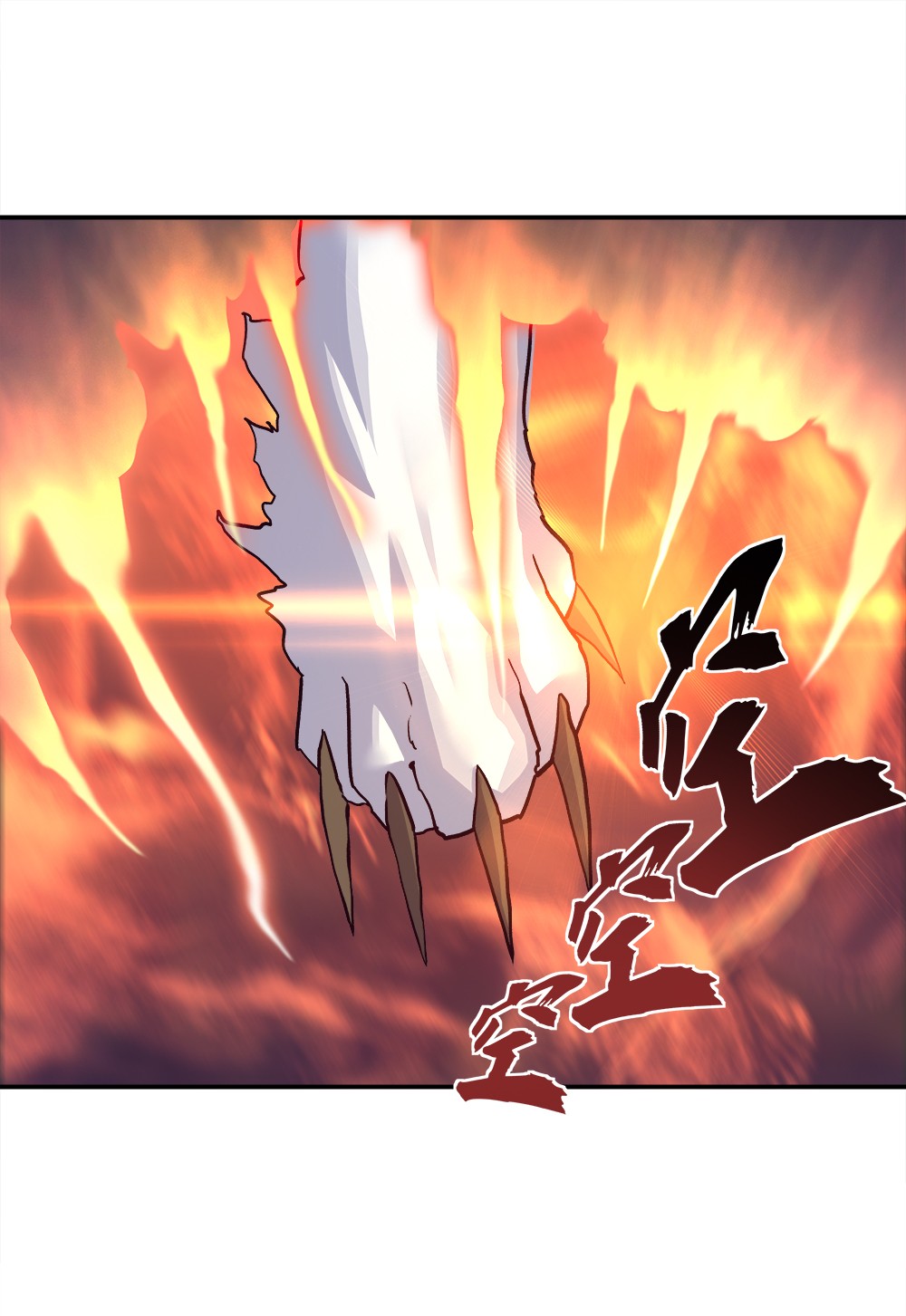 绝世战魂第333话 啸日白虎降临