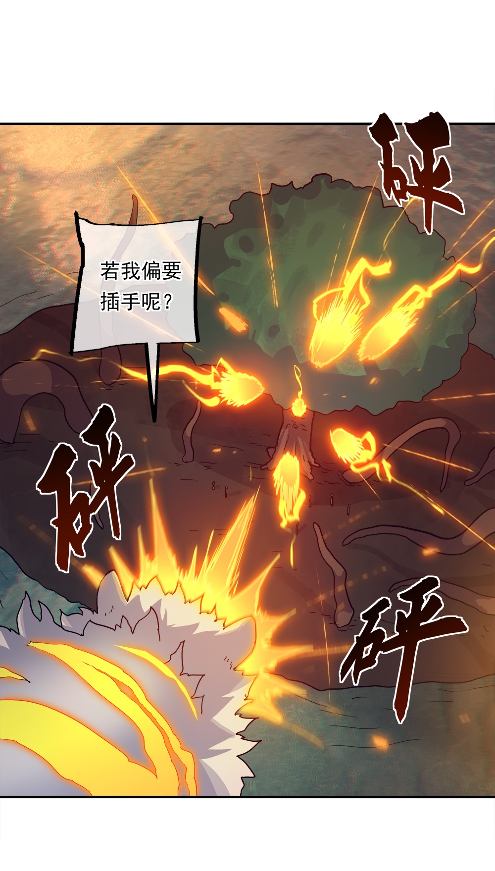 绝世战魂第333话 啸日白虎降临