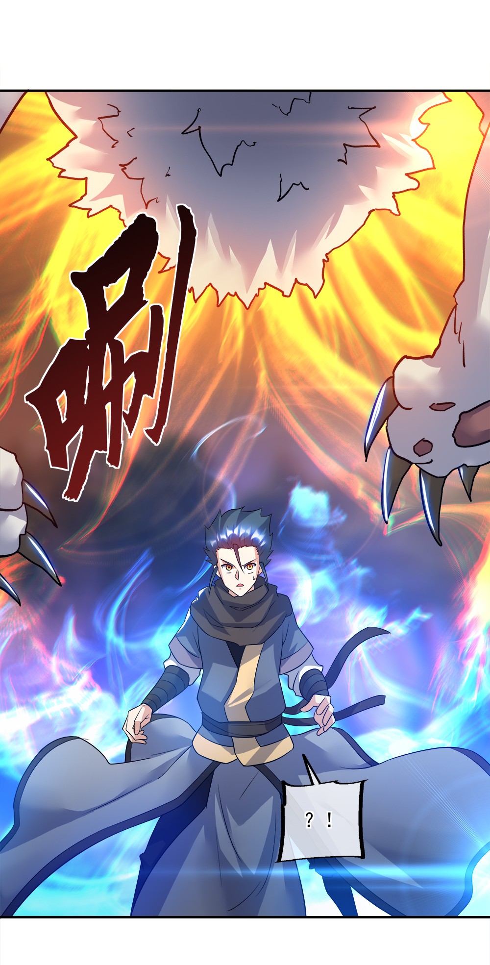 绝世战魂第333话 啸日白虎降临