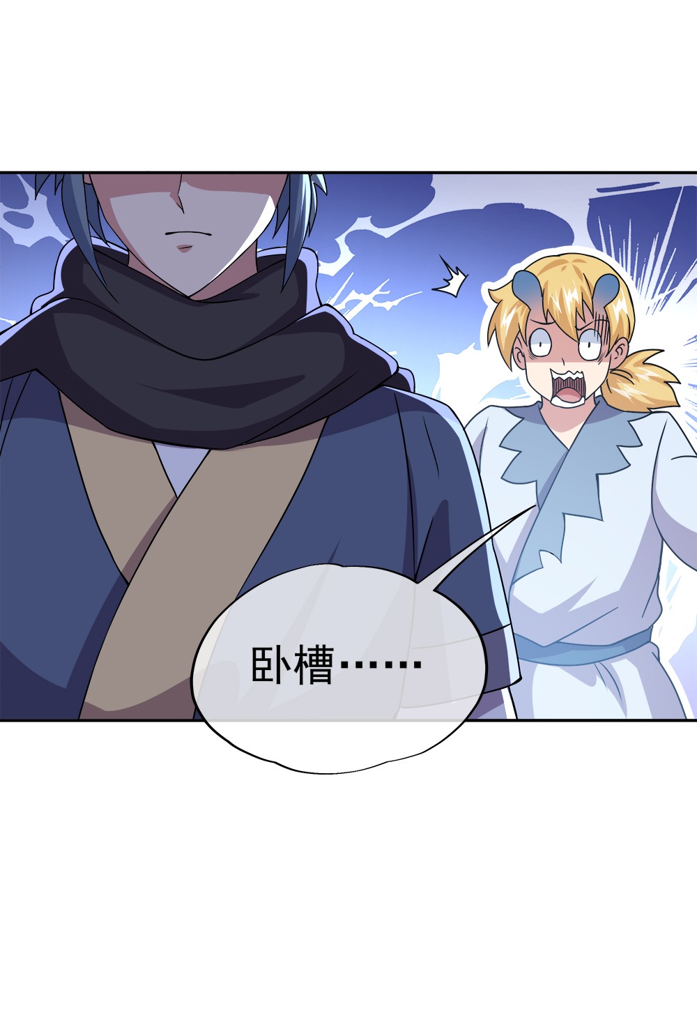 绝世战魂第333话 啸日白虎降临