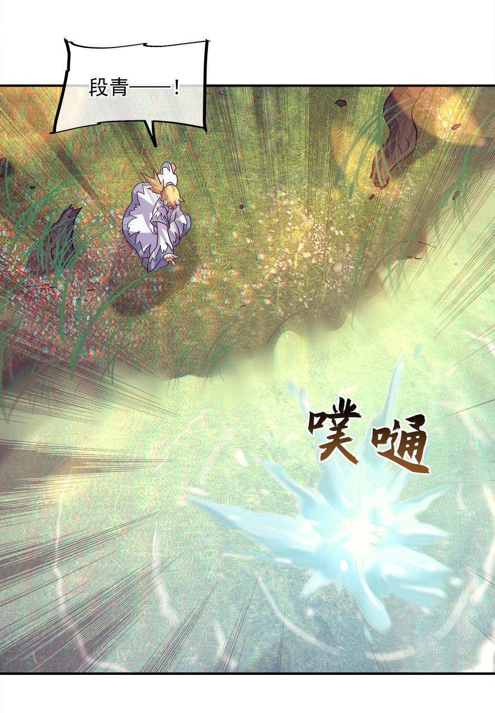 绝世战魂第333话 啸日白虎降临