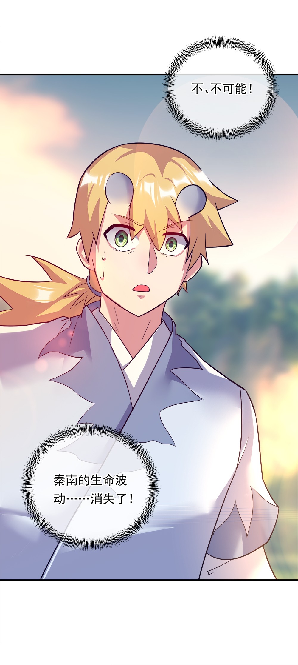 绝世战魂第333话 啸日白虎降临