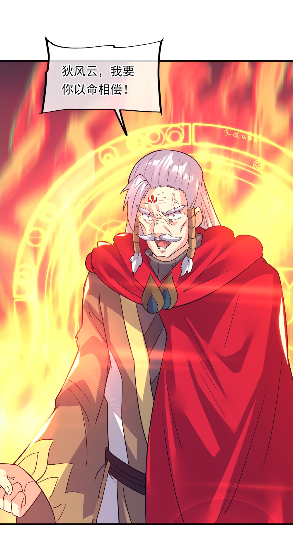 绝世战魂第333话 啸日白虎降临