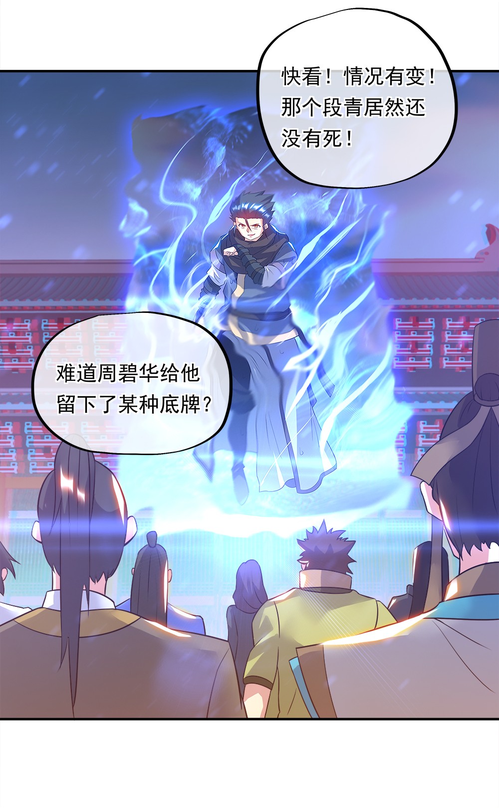 绝世战魂第333话 啸日白虎降临