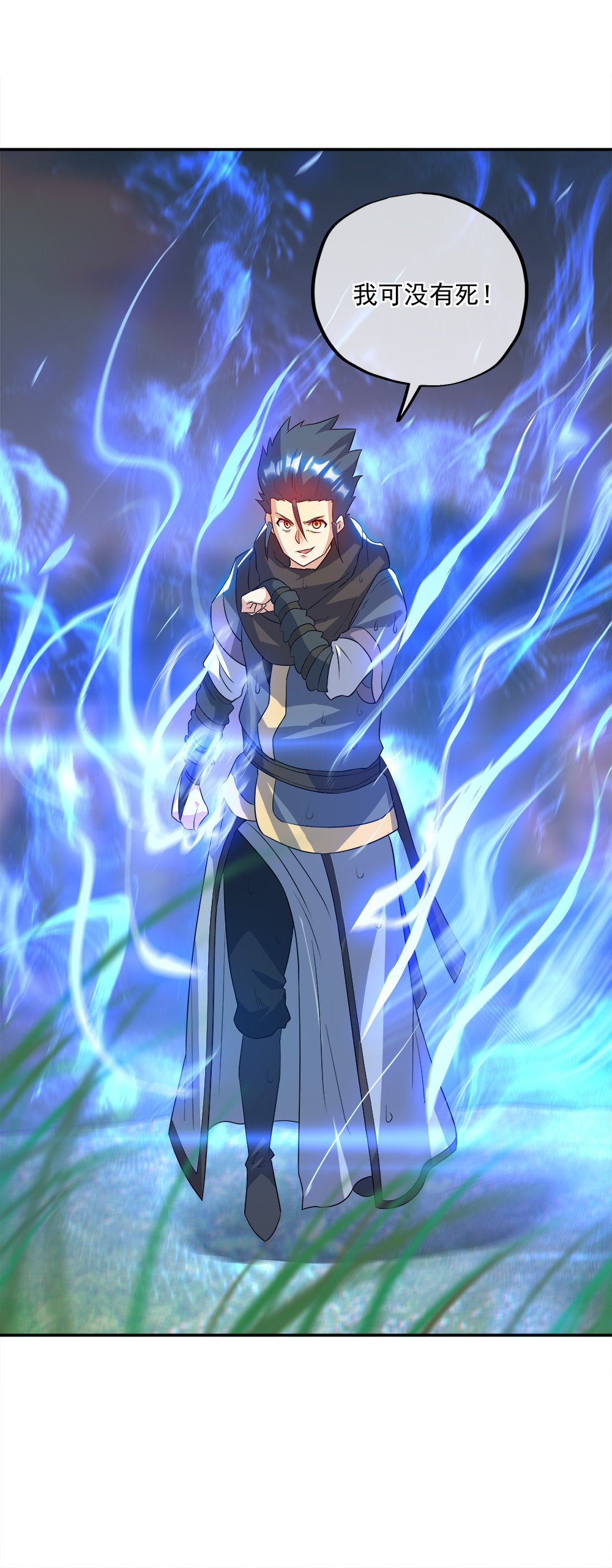 绝世战魂第333话 啸日白虎降临