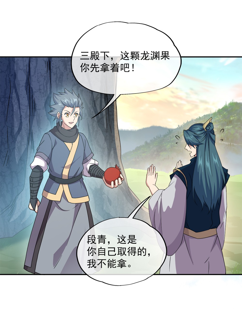 绝世战魂第333话 啸日白虎降临