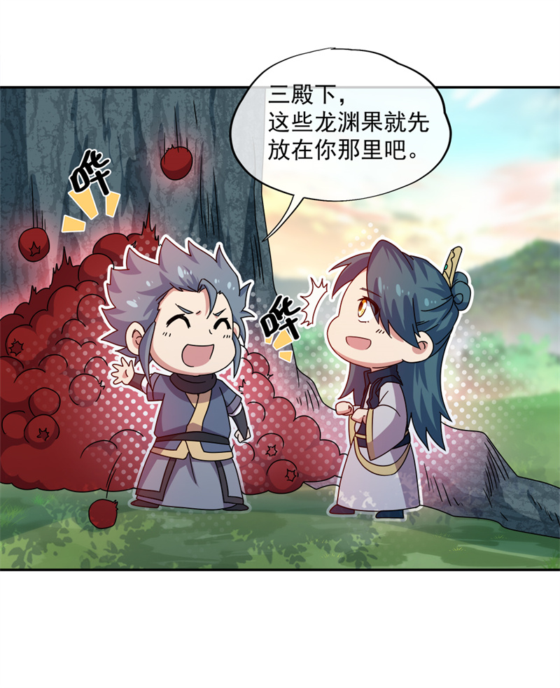 绝世战魂第333话 啸日白虎降临