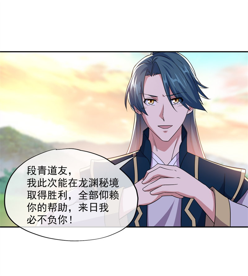 绝世战魂第333话 啸日白虎降临