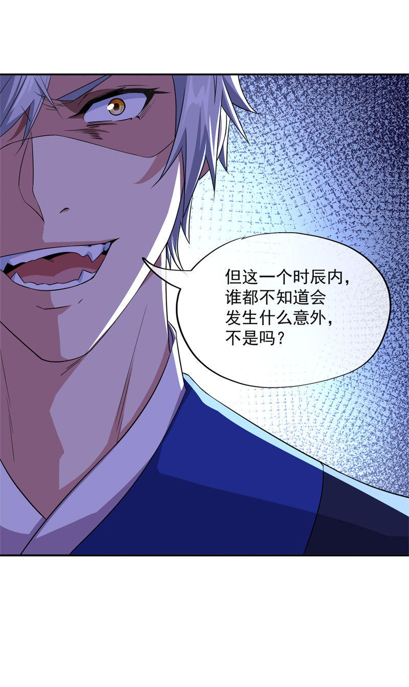 绝世战魂第333话 啸日白虎降临