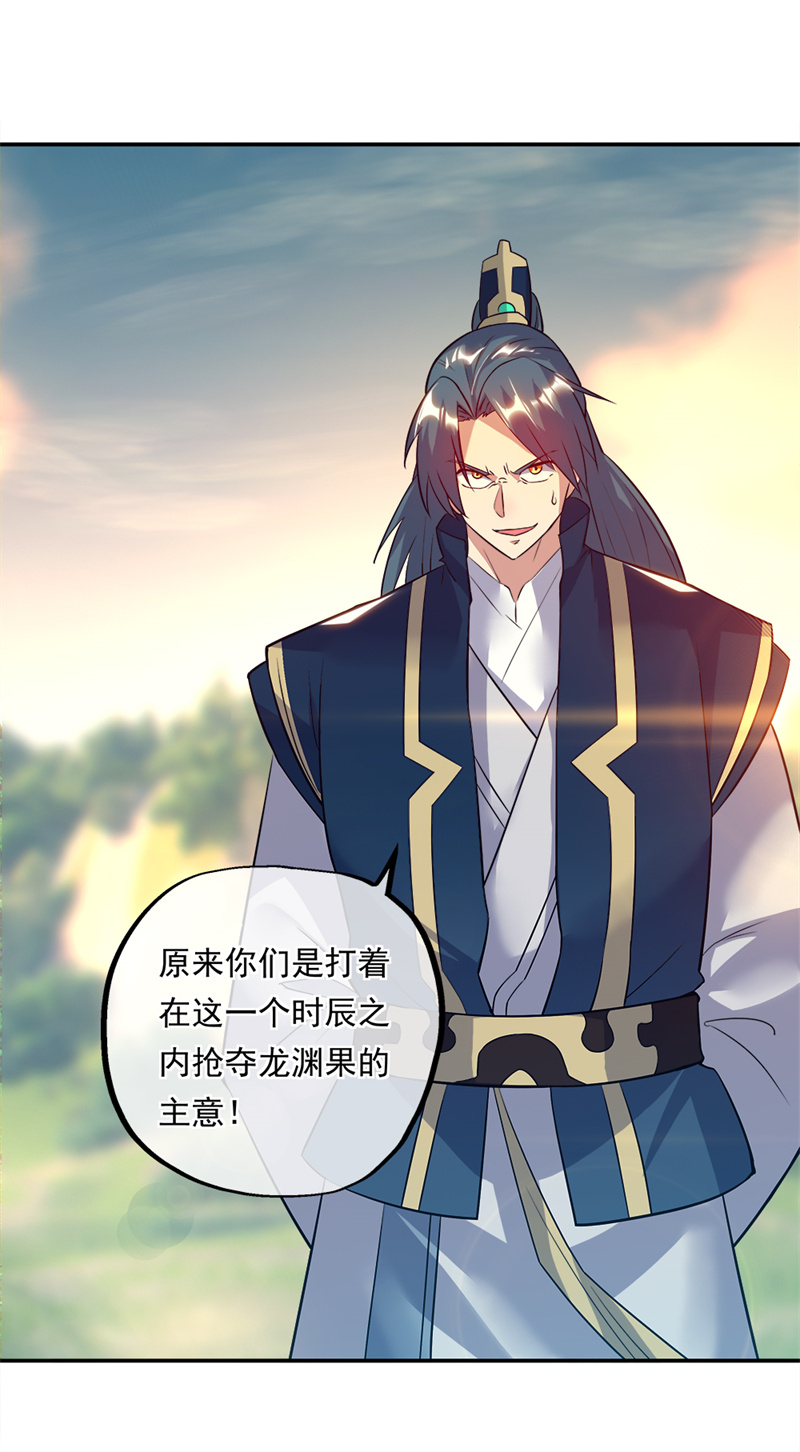 绝世战魂第333话 啸日白虎降临